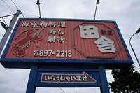 オヤジと田舎に行ってきました