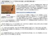 「日本人を火星に」古川担当相公表へ
