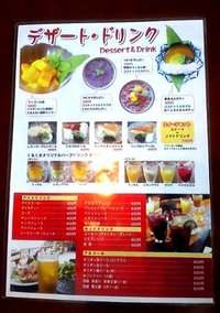 カフェくるくま・夢可視館に行ってきました