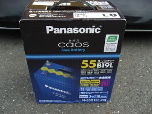 強力なバッテリーを買いました