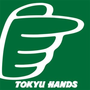 サンエーと東急ハンズが提携 【ニュース】