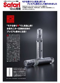 これで女性にモテモテ!?女性に大人気の香水