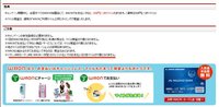 クレジットカードの落とし穴!?