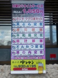 沖縄市の「ゆうゆう」でランチ