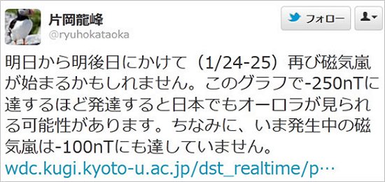 いよいよ、「人類滅亡」寸前か?明日オーロラが見られるかも