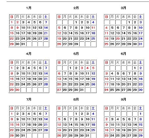 来年のカレンダーは最悪!? 休みが減るかもしれません