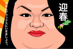 年賀状に苦慮、もらって嬉しい年賀状とは?