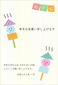 年賀状に苦慮、もらって嬉しい年賀状とは?