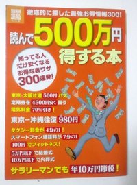 お金や貯金のこと
