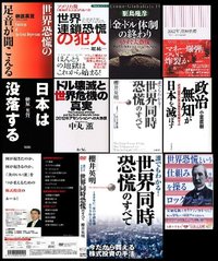 人類滅亡へのシナリオ Part.6