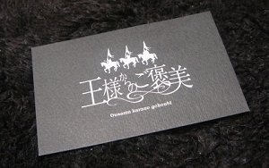 自分へのご褒美 パート3