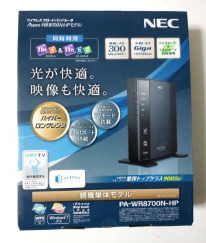ルーターを購入しました