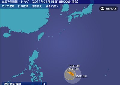 台風7号が発生したようですね