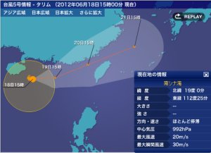台風情報 4・5号