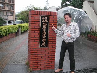 母校に行ってきました(パート1)!!