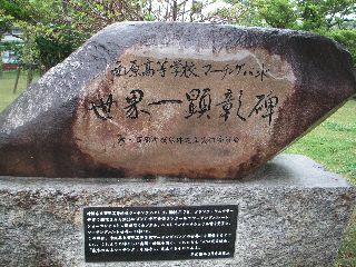 母校に行ってきました(パート1)!!