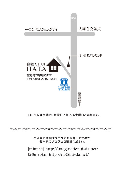 作品展のお知らせ