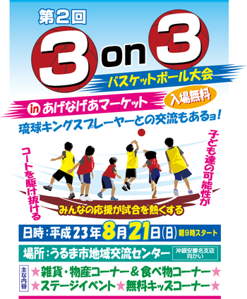 イベント参加について