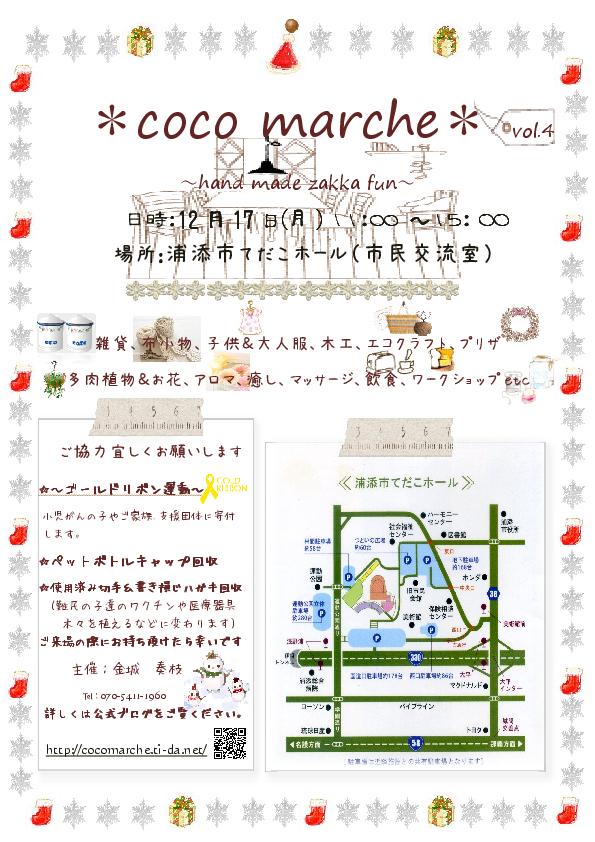イベント参加のお知らせ