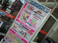 サンエー経塚シティで