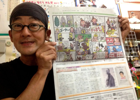 うちなーチャンプルー冒険まんが「それゆけ!ナンゴ・クー!」登場! うちなーチャンプルー冒険まんが「それゆけ!ナンゴ・クー!」登場!