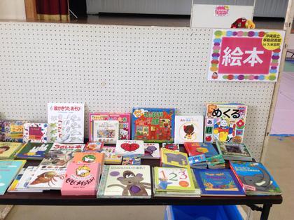 移動図書館!久米島! 移動図書館!久米島!