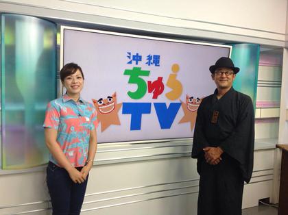 「沖縄ちゅらTV」(NHK沖縄)に、生出演! 「沖縄ちゅらTV」(NHK沖縄)に、生出演!