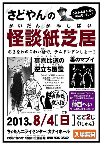 8/4(日)北谷二ライセンター口演!