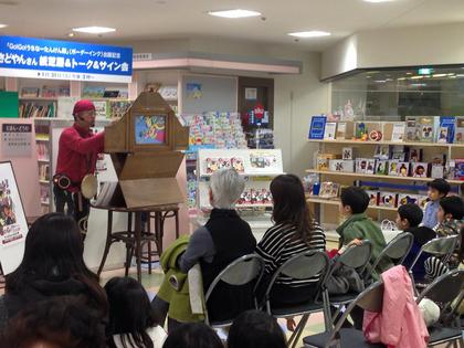 1/31(土) リブロ リウボウ ブックセンター、ご来場感謝! 1/31(土) リブロ リウボウ ブックセンター、ご来場感謝!