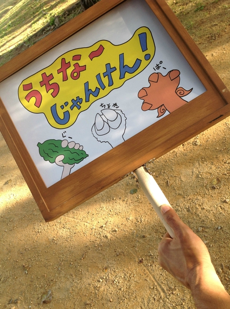 1月、間に合った~! 【第11回:あおぞら紙芝居】 1月、間に合った~! 【第11回:あおぞら紙芝居】