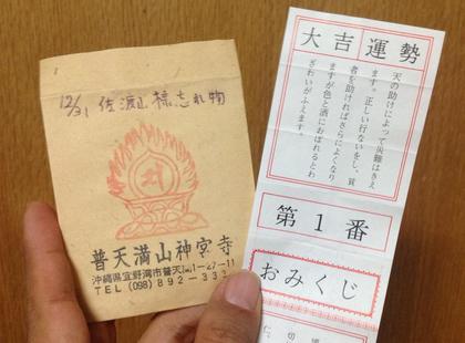大吉 第一番! 大吉 第一番!