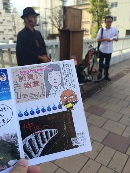 【怪談まーい】開催中! 【怪談まーい】開催中!