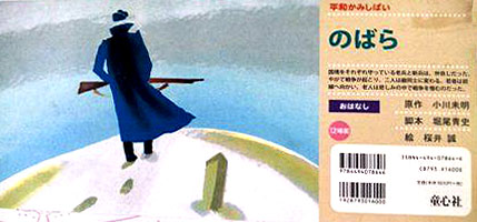8月のかみしばいや~。