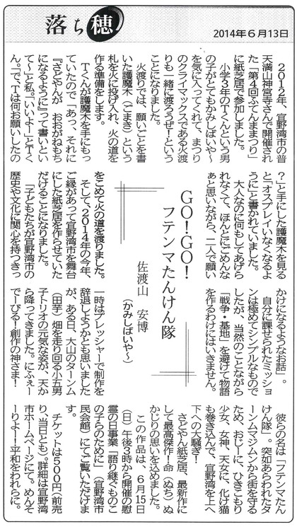 慰霊の日イベント。 慰霊の日イベント。