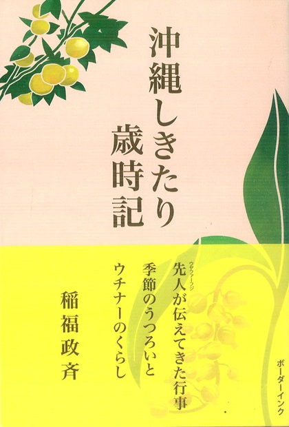 魅惑の御願(うぐゎん)コンサルタント、登場? 魅惑の御願(うぐゎん)コンサルタント、登場?