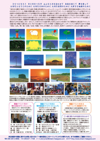 東日本大震災復興記念企画展 スターリィマンからの贈りもの展～東北から沖縄へありがとうを込めて～