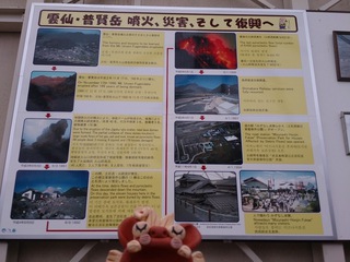 ☆雲仙普賢岳☆ ☆雲仙普賢岳☆