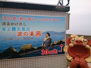 ☆長崎県島原半島温泉三昧☆ ☆長崎県島原半島温泉三昧☆