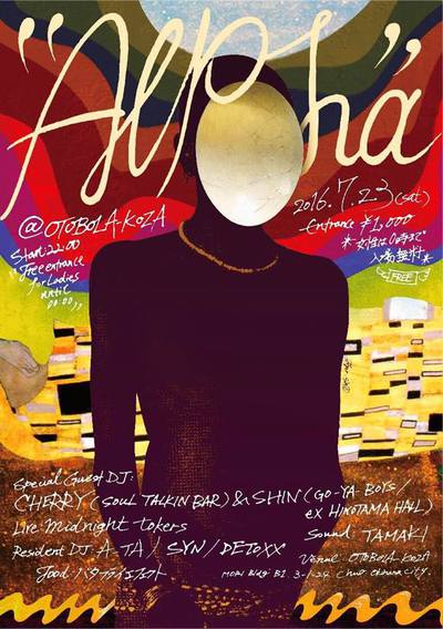 7.23(Sat)「Alpha」 @ OTOBOLA 7.23(Sat)「Alpha」 @ OTOBOLA