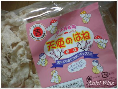 梅あじ参上!
