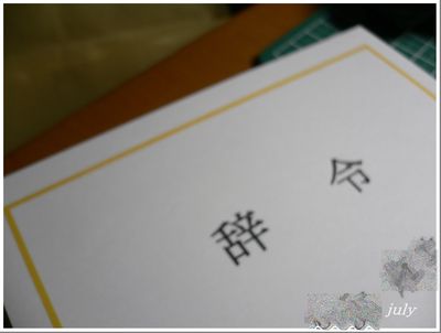 間違いではありませんでしたが