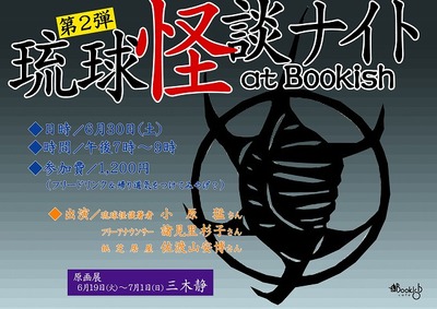 三木静さんの原画展、開催中!