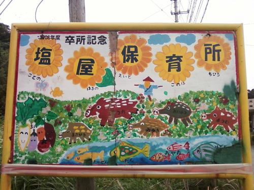 1/13(金)お出かけ口演!南風原から山原へ~!