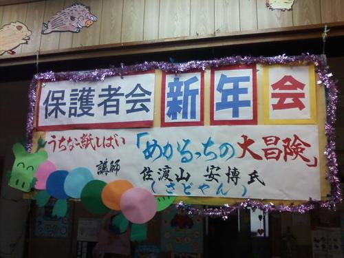 1/13(金)お出かけ口演!南風原から山原へ~!