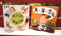 8/25 朝よみ!まとめ