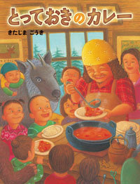 11/17 水曜朗読10◆とっておきのカレー