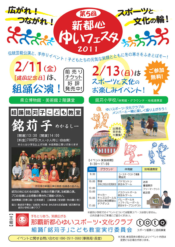 おでかけ34:新都心ゆいフェスタ!