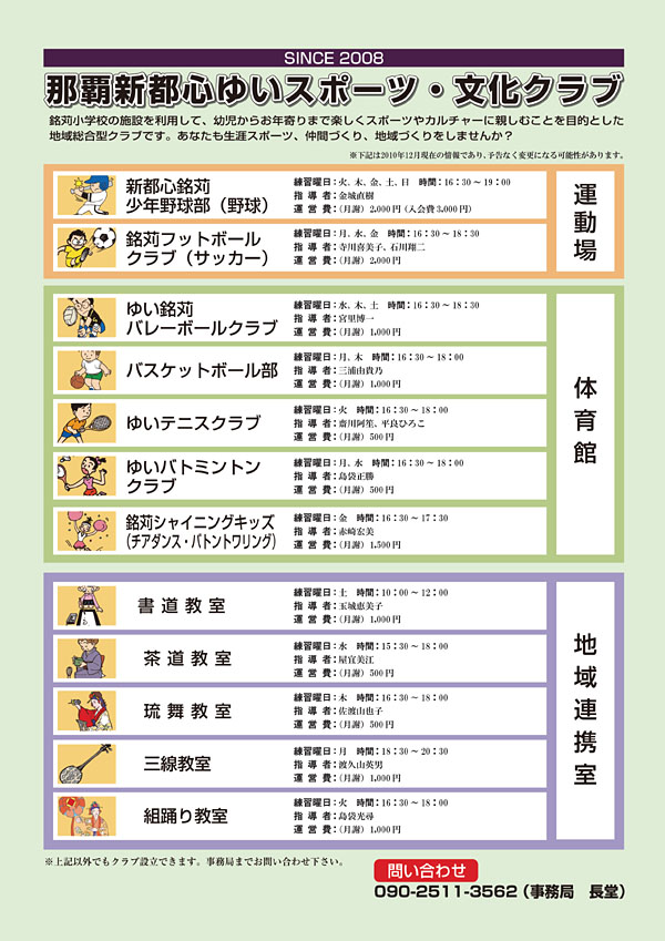 第5回 新都心ゆいフェスタ