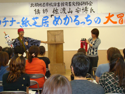11/15(火)北部地区学校図書館司書実務研修会