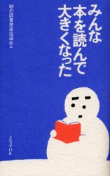 12/14 水曜朗読13 みんな本を読んで大きくなった
